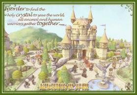 水晶契约 下载 截图