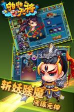 啪啪天降 ios下载 截图