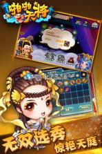 啪啪天降 ios下载 截图