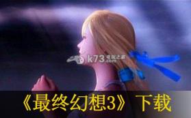 最终幻想3 HACK修改版下载 截图