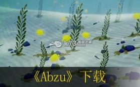 Abzu 中文版下载 截图