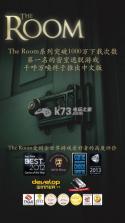 未上锁的房间 中文版下载 截图