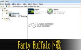 party buffalo v2.0.1.0中文版下载 截图