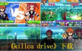 killca drive 日版下载 截图