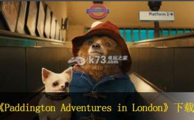 Paddington Adventures in London 欧版下载 截图