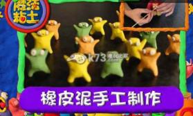 魔法粘土 v2.1版下载 截图