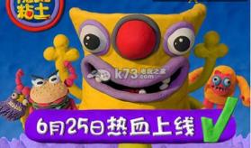 魔法粘土 v2.1版下载 截图