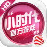 小时代手游 v1.0.26 ios版下载