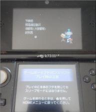 3DS玩GBA游戏 GBA游戏转换器下载 截图