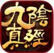 九阴真经手游 v2.1.0 充值折扣版下载