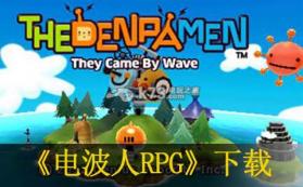 电波人间rpg 美版下载 截图