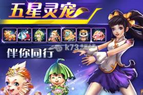 斩魔无双 v1.4.0 下载 截图