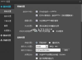 PP视频PPTV v9.5.2 手机版下载 截图