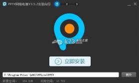 PP视频PPTV v9.5.2 手机版下载 截图