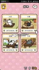 猫咪后院 v2.08.100 中文破解版下载 截图