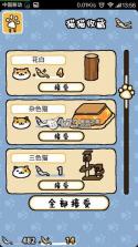 猫咪后院 v2.08.100 中文破解版下载 截图