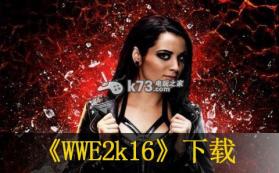 WWE2k16 美版下载 截图