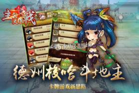 主公大作战 v1.34 安卓正版 截图