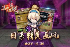 主公大作战 v1.34 ios版 截图