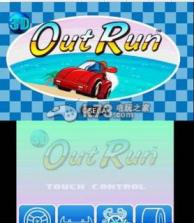 3D Out Run 欧版下载 截图