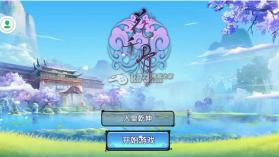 花千骨游戏 v1.0.0 VR版本下载 截图