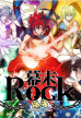 幕末Rock序極 v1.2 苹果版