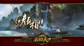 三国群英之兵临天下 最新TV版下载 截图