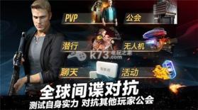 碟中谍5神秘国度 v1.0.2 手游下载 截图