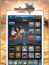 UNISON联盟 v2.6.6 下载 截图