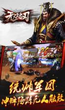 无双之刃 v1.0.1 安卓正版下载 截图