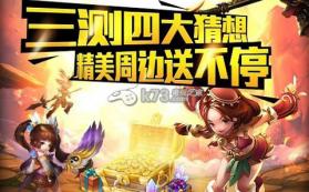 武动三国 手机版下载 截图