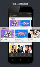 芒果TV v8.2.6 手机版下载 截图