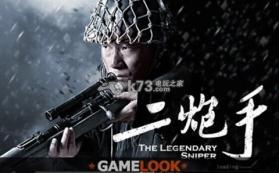 二炮手手游 下载 截图