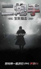 二炮手手游 下载 截图