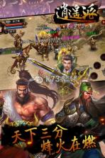 逍遥派 手机版下载 截图