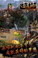 逍遥派 手机版下载 截图