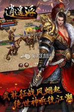 逍遥派 手机版下载 截图