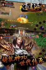 逍遥派 手机版下载 截图