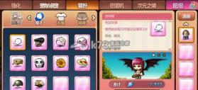 冒险岛手游 v1.4.2 官方版下载 截图