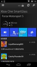 Xbox One SmartGlass 安卓版下载 截图