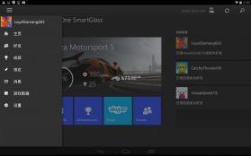 Xbox One SmartGlass 安卓版下载 截图