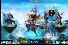 天天爱仙侠 v1.0.1 ios版 截图