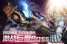 我要封神 v1.6.3 安卓版下载 截图