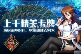 我要封神 v1.6.3 安卓版下载 截图