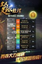 全民足球经理 v2.8.7 下载 截图