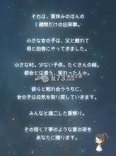 昭和夏祭物语 v1.0.7 苹果版 截图