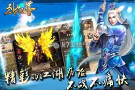 烈焰至尊 安卓正版下载 截图