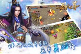 烈焰至尊 安卓正版下载 截图