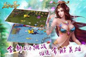 烈焰至尊 安卓正版下载 截图