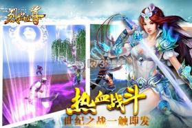 烈焰至尊 安卓正版下载 截图